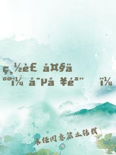 總裁大人，寵入骨！